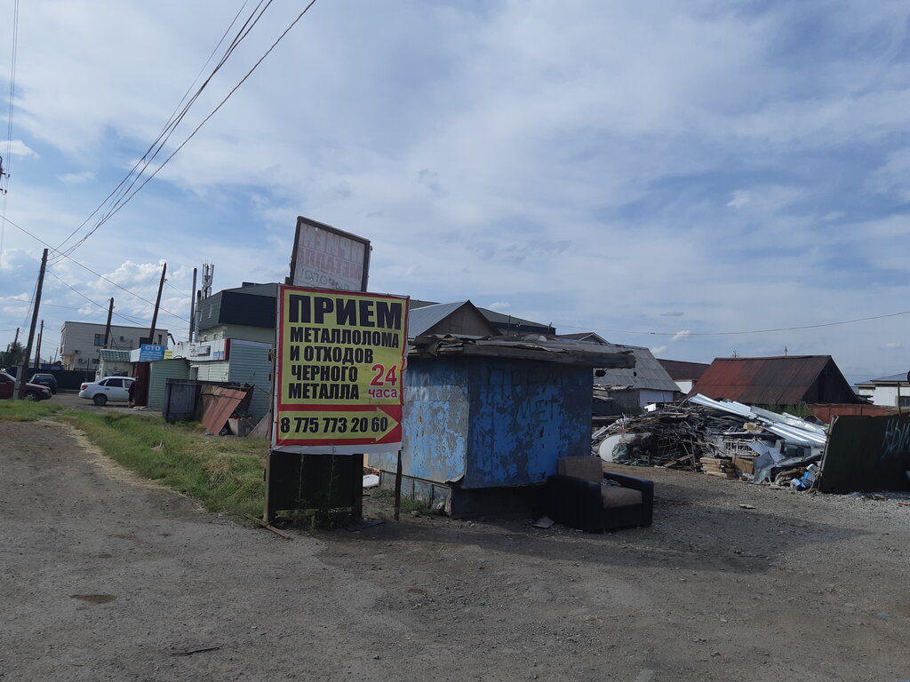 Reception of scrap metal Приемный пункт металлолома, Astana, photo