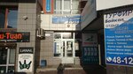 Baykal-tranzit (Partizanskaya Street, 49), travel agency