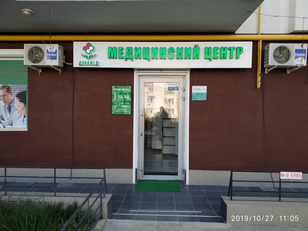 medical center, clinic — Docamed — Sevastopol, photo 1