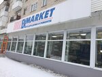 Брозэкс маркет (ул. Гагарина, 2, Берёзовский), строительный магазин в Берёзовском