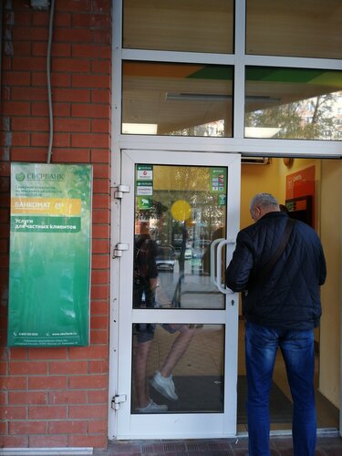 Bank Sberbank, Shelkovo, photo