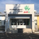 Дай 5 (ulitsa Neftyanikov, 9), escuela de enseñanza general