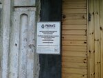 RANEPA, Branch (Sovetskaya ulitsa, 60), university