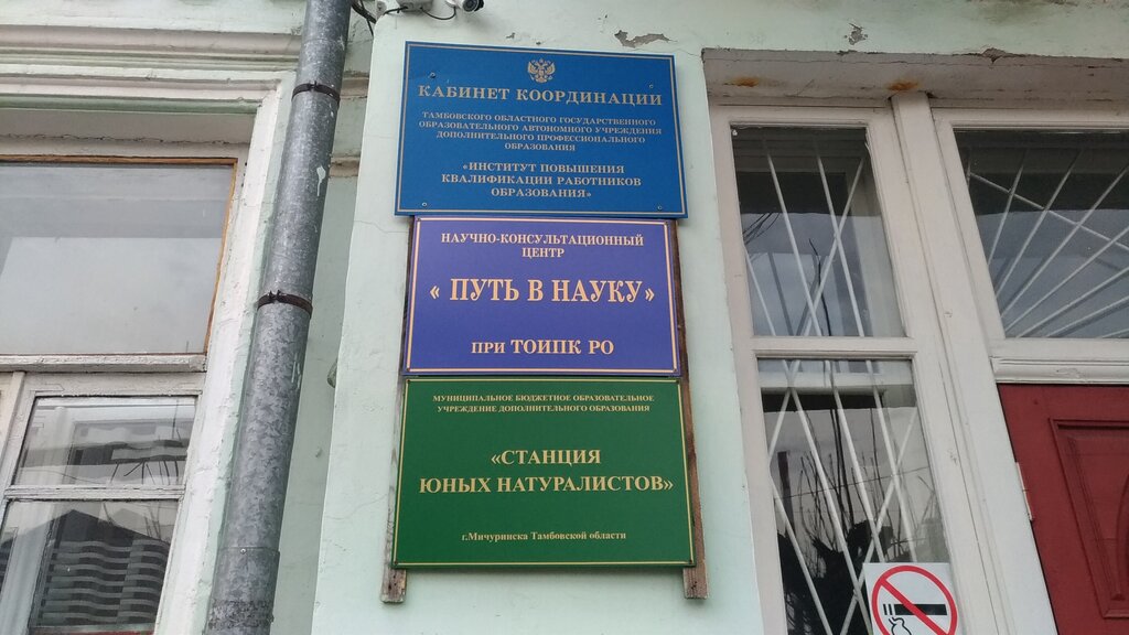 مركز تدريب متقدم Институт повышения квалификации работников образования ، ، صورة