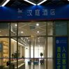 Hanting Hotel Shenzhen Baoan Xixiang Passenger transportation center Branch