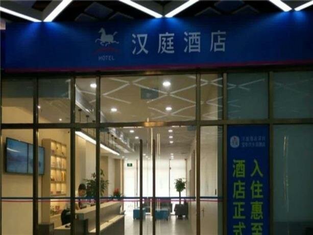 Гостиница Hanting Hotel Shenzhen Baoan Xixiang Passenger transportation center Branch