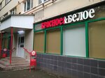 Krasnoe&Beloe (Khersonskaya Street, 39) ، محل بقالة
