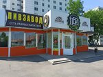 Пивзавод (ulitsa Konstitutsii SSSR, 1А), cervecería