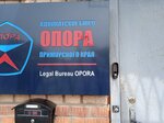 Advokat Prokopenko D P. (Abrekskaya Street, 8А) ، محامي