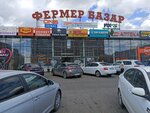Farmer Bazar (Salmyshskaya street, 51), shopping mall