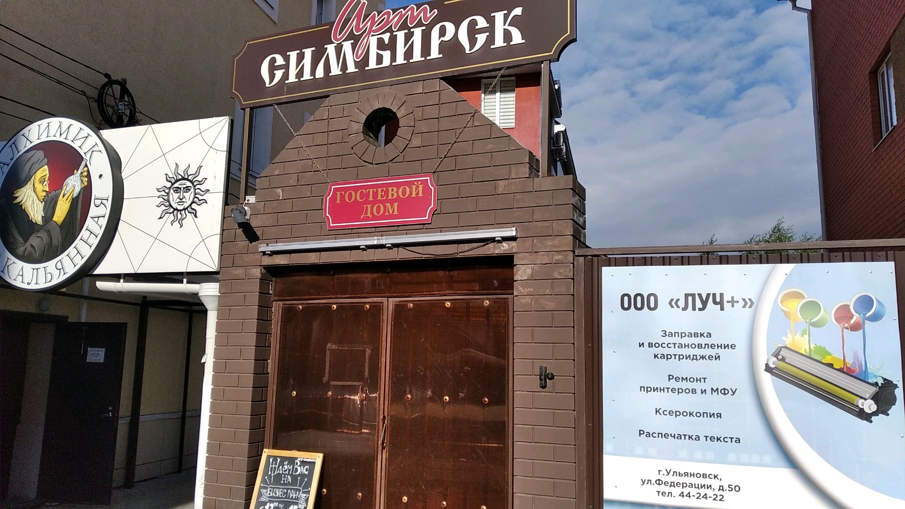 Фото Арт Симбирск