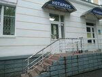 Notarius Podsadnik Yelena Yuryevna (Lenina Avenue, 27), notaries