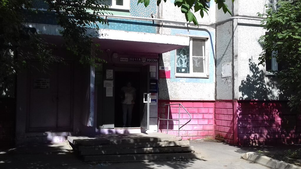 Почтовое отделение Отделение почтовой связи № 680510, Хабаровский край, фото