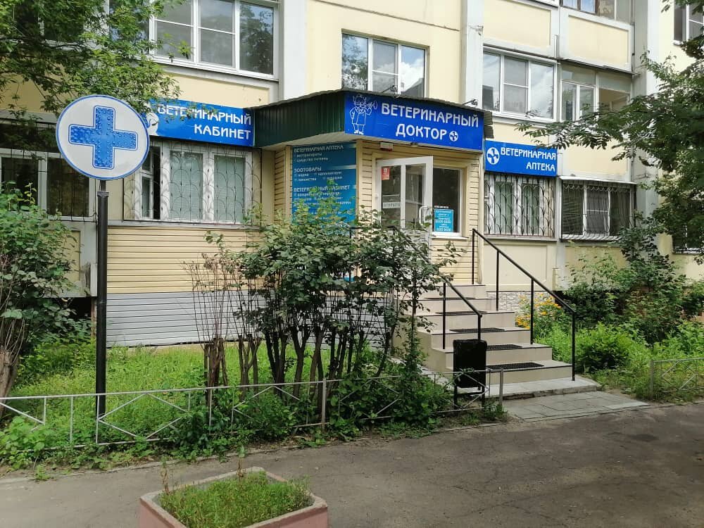 Ветеринарный клиника московский