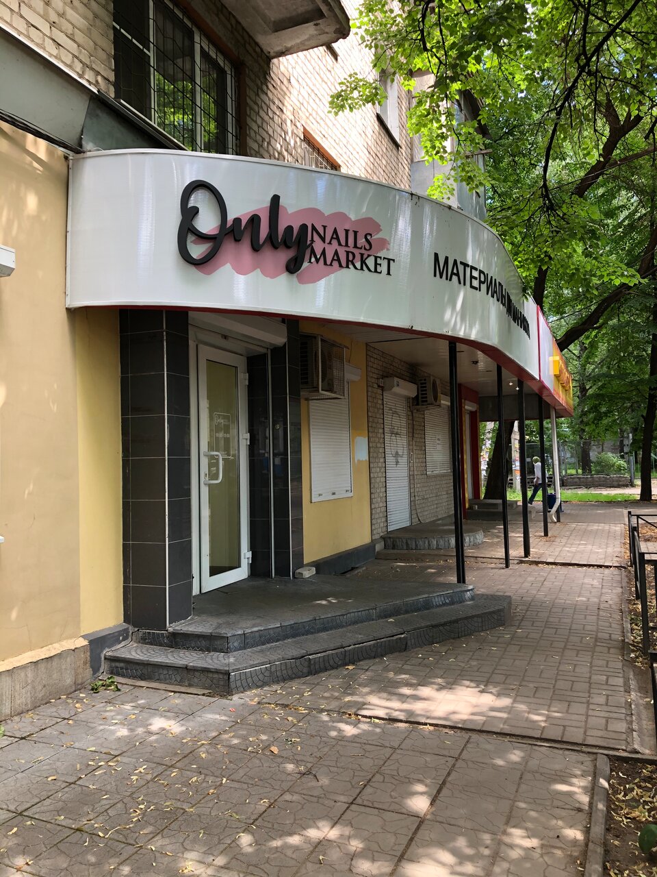 Beauty market московская ул 95 1 фото