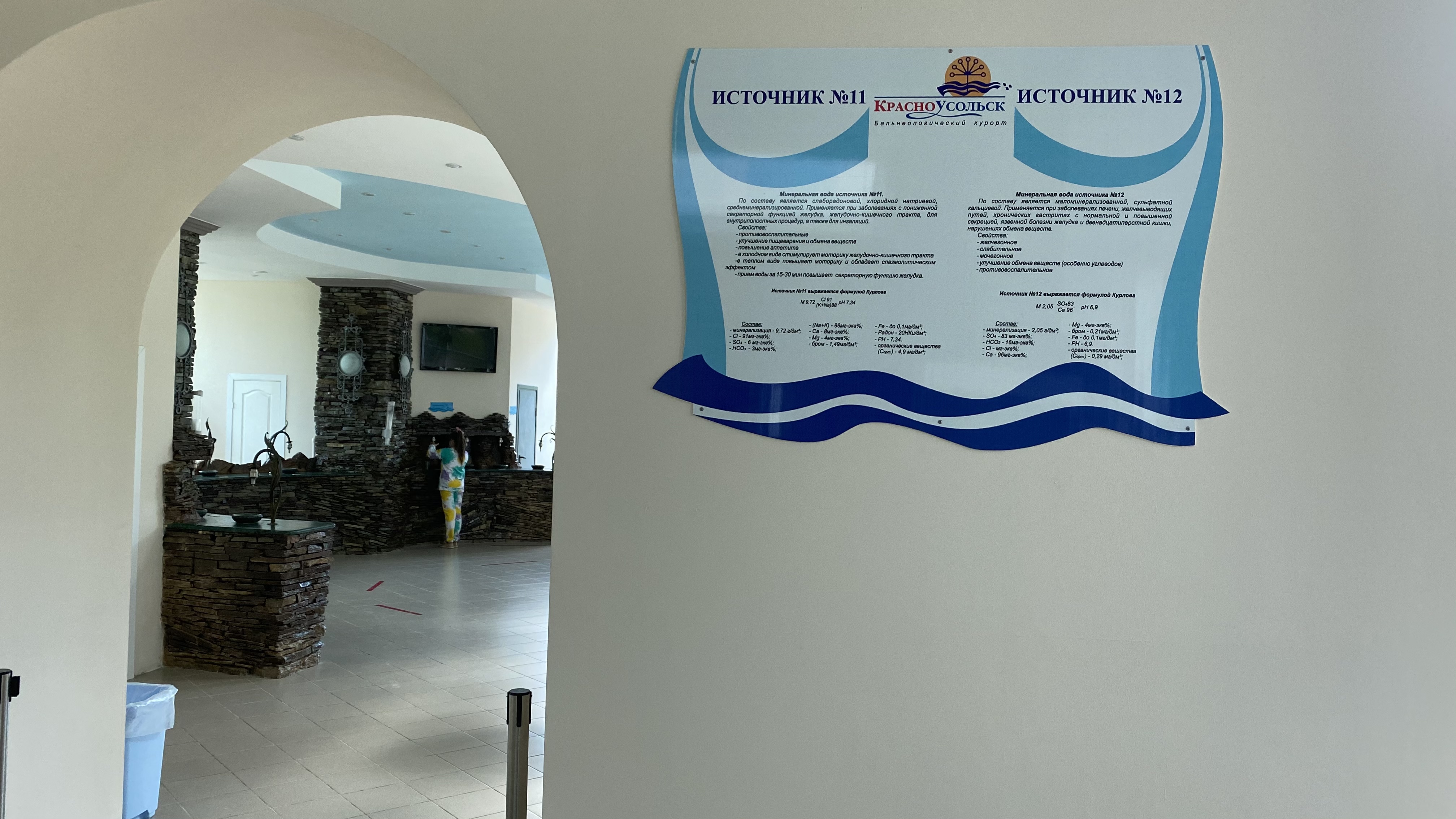 Фото Красноусольск