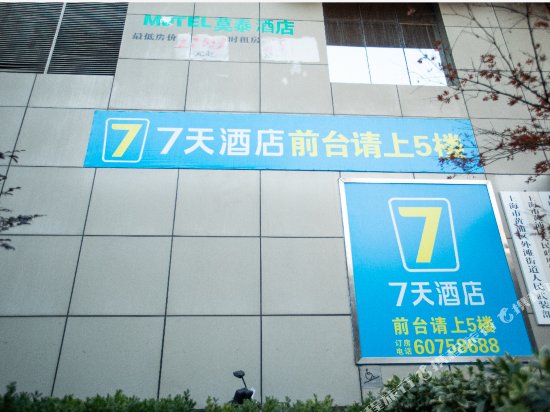 Фото 7 Days Inn Shanghai Nanjing Road Pedestrian Street II Branch