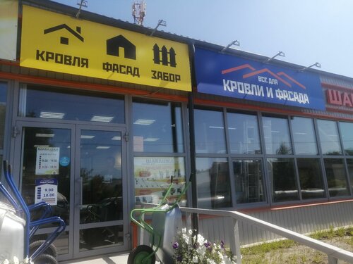 Всё для кровли и фасада, фасады и фасадные системы, ул. Карла Маркса ...