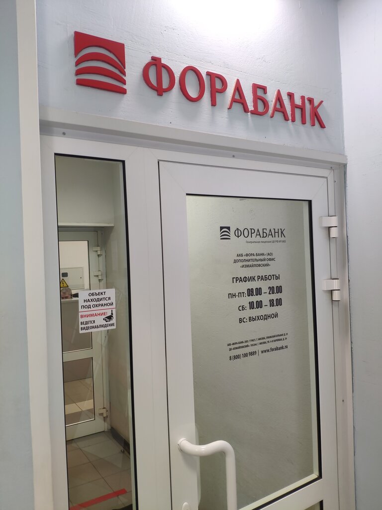 Фора банк курс солярис