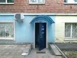 Доктор Ватсон (Pastukhov Street, 49), clínica dental