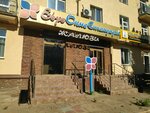 ЕвроОкно Стандарт (просп. Культуры, 6, микрорайон Городок Нефтяников, Омск), окна в Омске