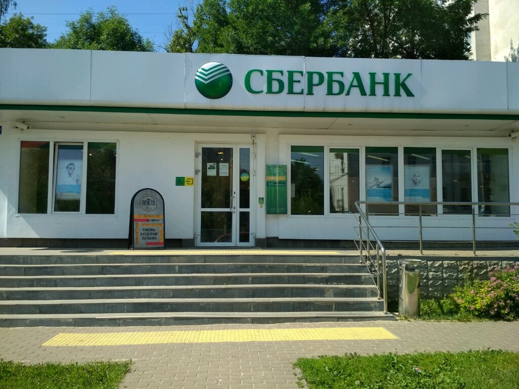 Банк СберБанк, Владимир, фото