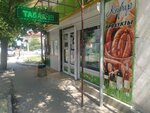 Продукты (улица Крылова, 22), grocery
