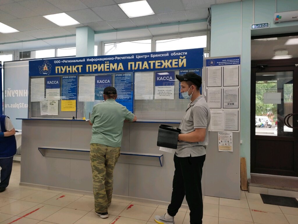 Расчётно-кассовый центр Пункт приема платежей Рирц, Брянск, фото