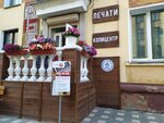 Poligrafych (Defenders of the Fatherland Street, 67), manufacture and wholesale of souvenirs