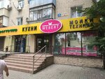 Webert (Krasnoarmeyskaya Street, 45), kitchen furniture