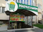 Маркетлайм (Oranzhereynaya ulitsa, 21к3), supermarket