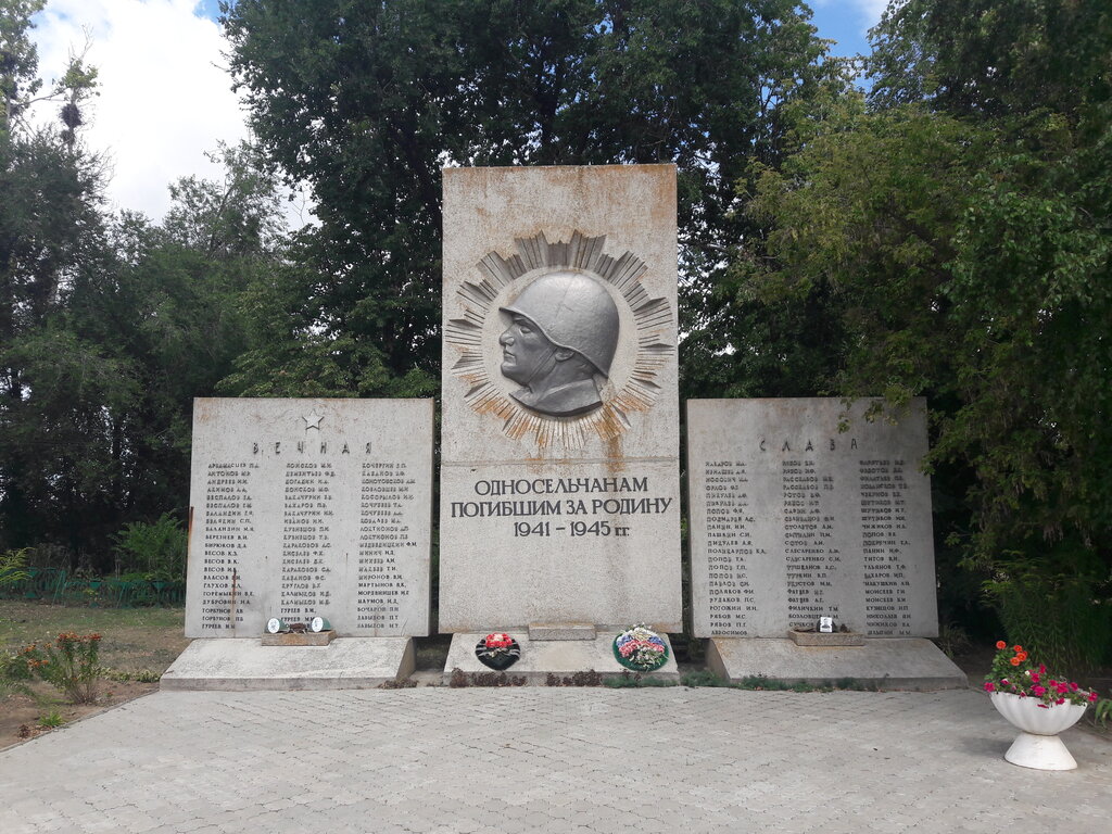Monument, memorial Односельчанам, погибшим в годы Великой Отечественной войны, Volgograd Oblast, photo