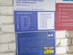 Отделение почтовой связи № 633272 (ул. Кандикова, 77, село Верх-Ирмень), почтовое отделение в Новосибирской области