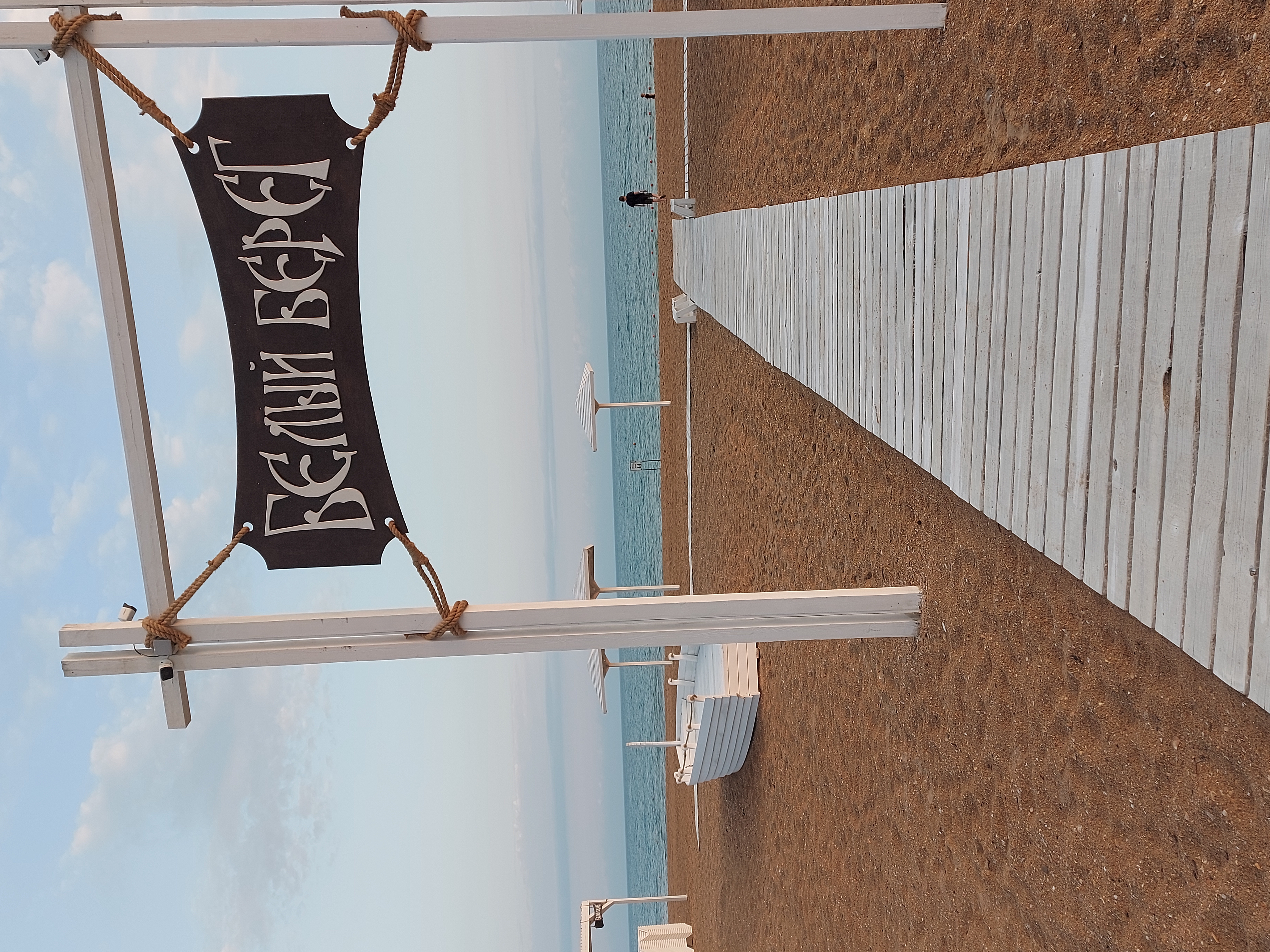 Фото Белый берег