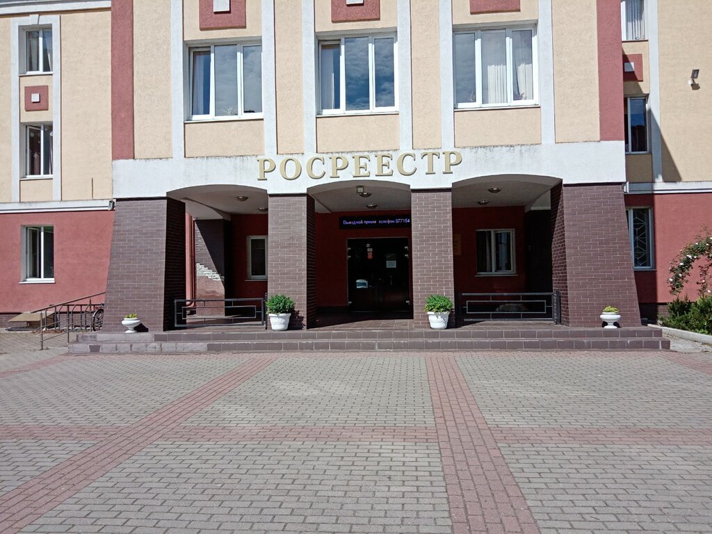 Companies house Филиал ППК Роскадастр по Калининградской области, Kaliningrad, photo