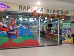 Mango Boom (ул. Баранова, 87), организация и проведение детских праздников в Ижевске