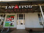 Гардероб (aul Novaya Adygeya, Turgenevskoye Shosse Street, 7/2), custom furniture