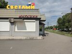 Svetly (ulitsa Kirova, 95/1) ، محل بقالة