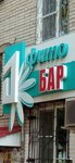 Фитобар (Pobedy Avenue, 22к7) ، صيدلية