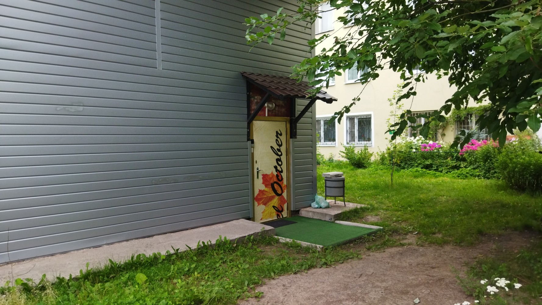 Фото Октябрь