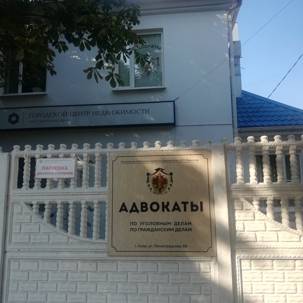 Legal services Адвокаты, Azov, photo