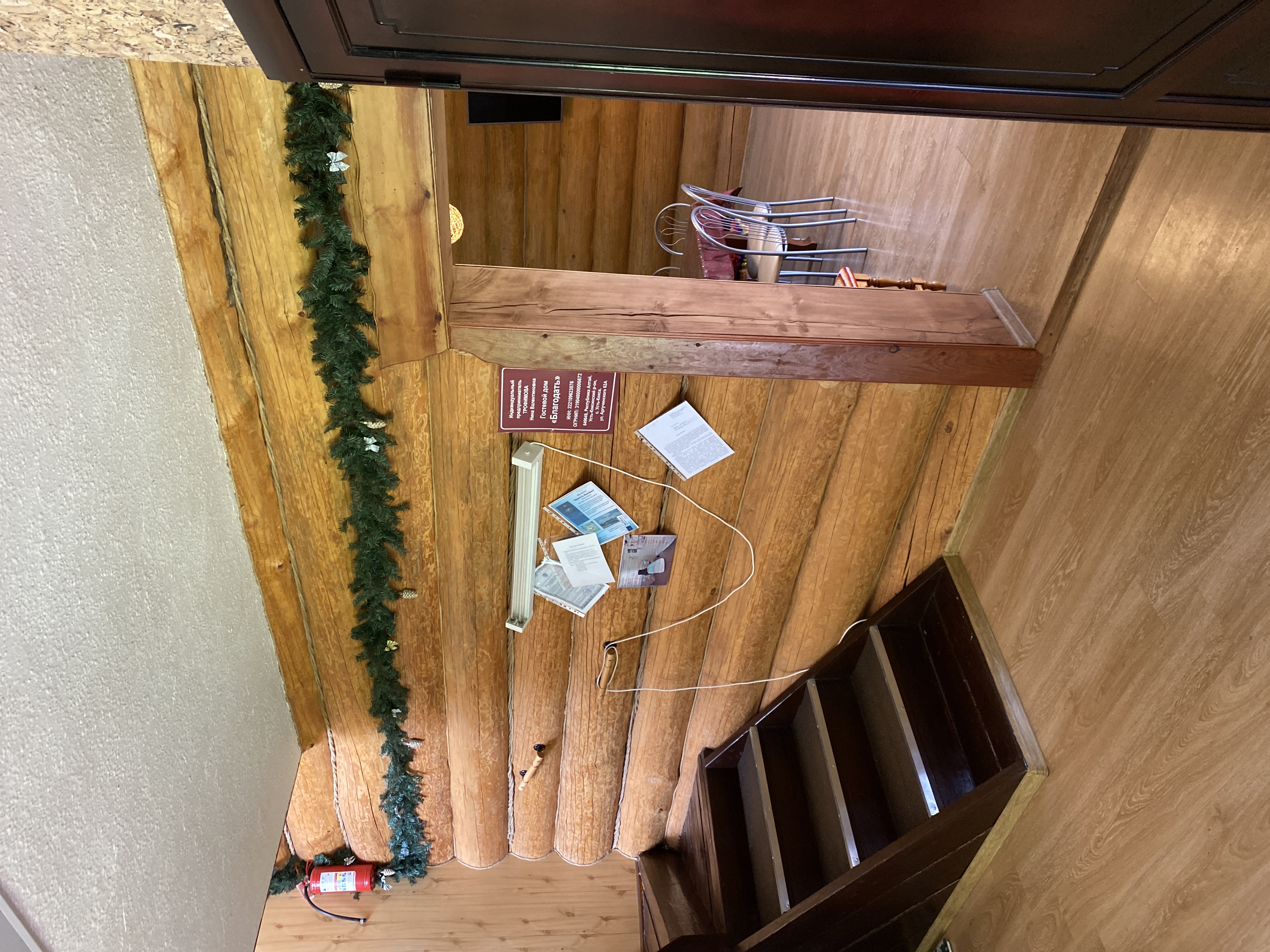 Фото Благодать