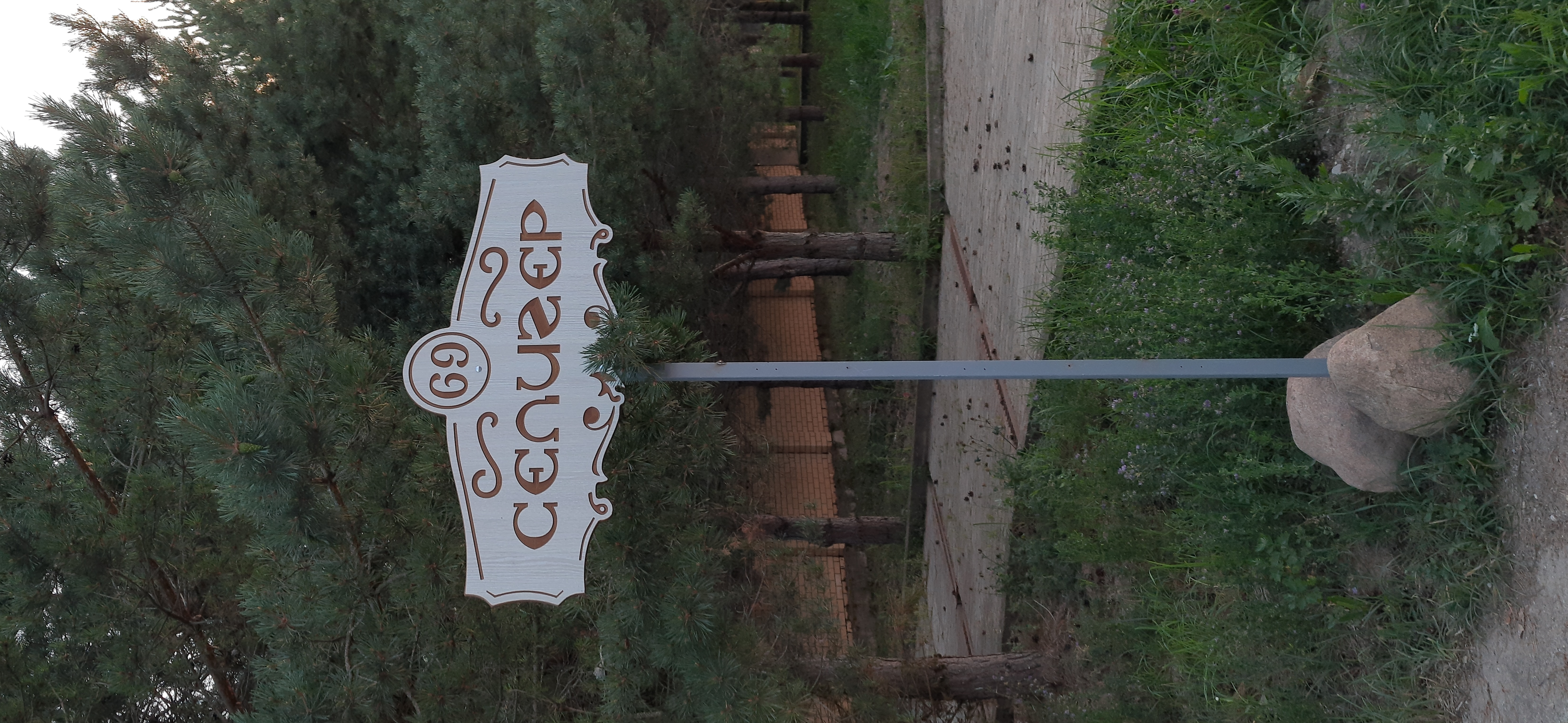 Фото Селигер 69