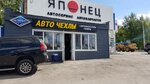 Авто Чехлы (Minigali Gubaydullina Street, 16), auto accessories