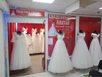Wedding_dresses_afrodita (Kirova Avenue, 34В) ، صالون زفاف