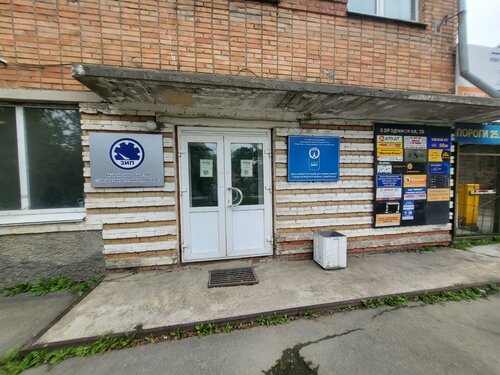 Офис организации Эркор-Плюс, Владивосток, фото
