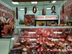 Обской мясокомбинат (ulitsa Krasnykh Zor, 1/3), butcher shop