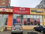 Donskie tradicii (Rostov-on-Don, Severniy Microdistrict, Kosmonavtov Avenue, 28), butcher shop