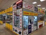 Единый (ulitsa Komarova, 135), pawnshop