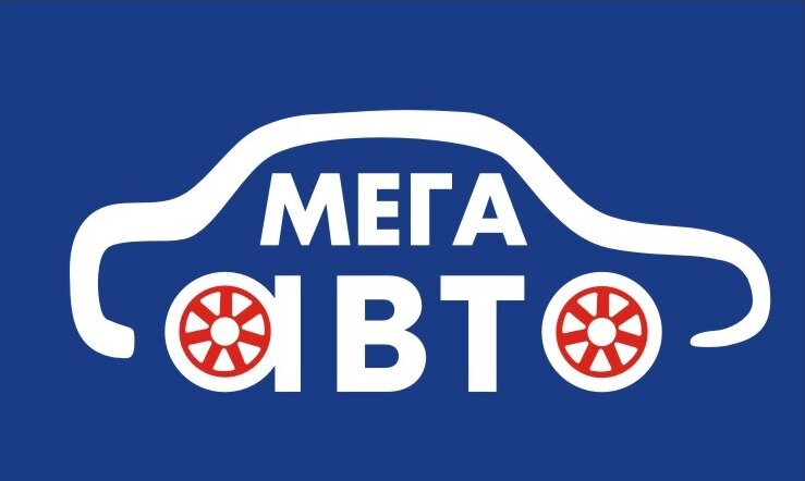 Мега Авто